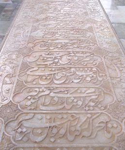The tomb of Hāfez, the Hāfeziyye in Shirāz, Irān