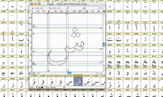 The Persian letter Shin being processed in FontLab